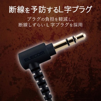 ステレオヘッドホン(マイク付) 耳栓タイプ Φ3.5mm 10.0mmドライバ エレコム
