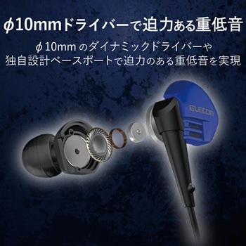 ステレオヘッドホン(マイク付) 耳栓タイプ Φ3.5mm 10.0mmドライバ エレコム