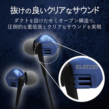 ステレオヘッドホン(マイク付) 耳栓タイプ Φ3.5mm 10.0mmドライバ エレコム