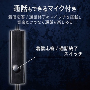 ステレオヘッドホン(マイク付) 耳栓タイプ Φ3.5mm 10.0mmドライバ エレコム