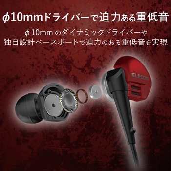 ステレオヘッドホン(マイク付) 耳栓タイプ Φ3.5mm 10.0mmドライバ エレコム