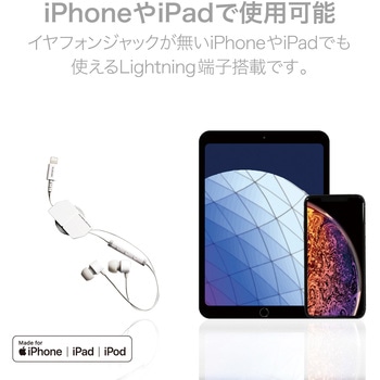 ステレオイヤホン カナル型 Lightning マイク付 9.2mmドライバー 巻取 エレコム
