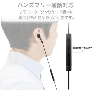 ステレオイヤホン セミオープン型 Lightning マイク付 13.6mmドライバー 高耐久ケーブル エレコム
