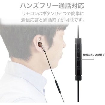 ステレオイヤホン セミオープン型 Lightning マイク付 13.6mmドライバー 高耐久ケーブル エレコム