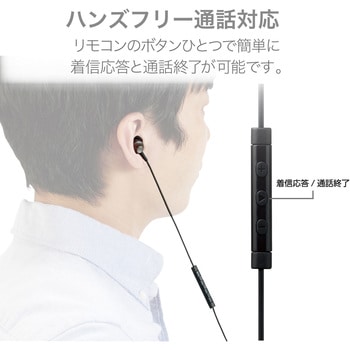 ステレオイヤホン カナル型 Lightning マイク付 10.0mmドライバー 高耐久ケーブル エレコム