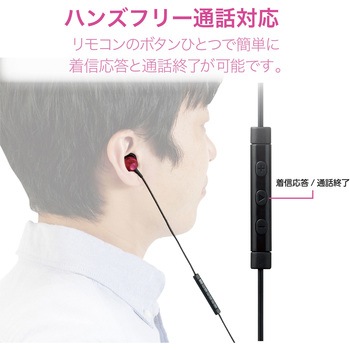 ステレオイヤホン カナル型 Lightning マイク付 10.0mmドライバー 高耐久ケーブル エレコム