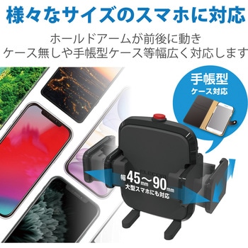 スマホホルダー 車用 スマホスタンド  幅45mm～90mm スマートフォン用 エアコンルーバー取付タイプ エレコム