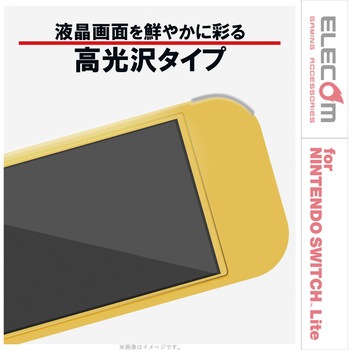 Nintendo Switch Lite専用 液晶フィルム 超ブルーライトカット 衝撃吸収 エレコム