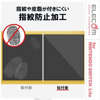 Nintendo Switch Lite専用 液晶フィルム 超ブルーライトカット 衝撃吸収 エレコム