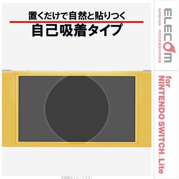 Nintendo Switch Lite専用 液晶フィルム 超ブルーライトカット 衝撃吸収 エレコム