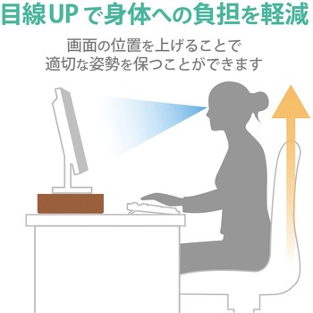 ディスプレイスタンド 高さ8 2cm エレコム モニター机上台 通販モノタロウ Pca Dpss508bk