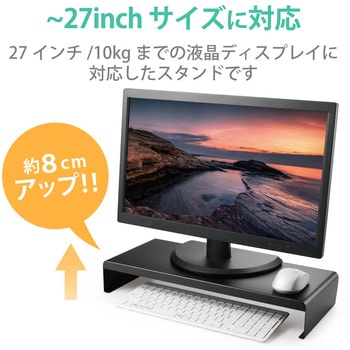 PCA-DPSS508BK パソコン台 モニタースタンド ディスプレイ 【～27 ...