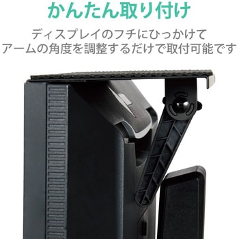 ディスプレイボード モニター上設置棚 幅約30cm 耐荷重2kg エレコム