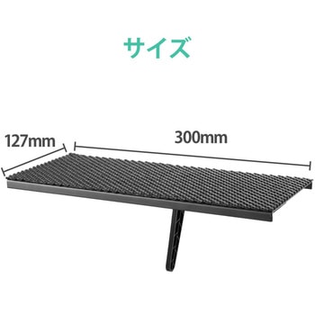 ディスプレイボード モニター上設置棚 幅約30cm 耐荷重2kg エレコム
