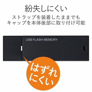 MF-MSU2B16GWH USBメモリ USB2.0 キャップ式 暗号化セキュリティ パスワード自動認証機能 1年保証 1個 エレコム  【通販モノタロウ】