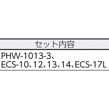 PHW-6LS 吊バンドレンチ・マルチソケットセット 1セット トップ工業