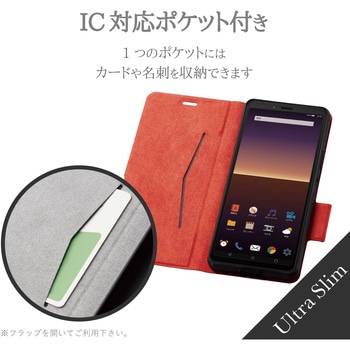 Xperia 10 II ソフトレザーケース 薄型 磁石付 エレコム