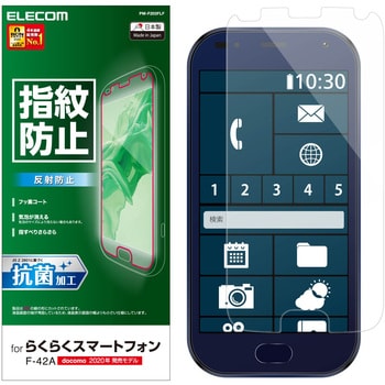 PM-F203FLF らくらくスマホ F-42A らくらくスマートフォン me F-01L