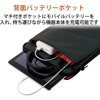 タブレットケース 8.5～11インチ 縦型 ポケット付き 撥水加工 エレコム