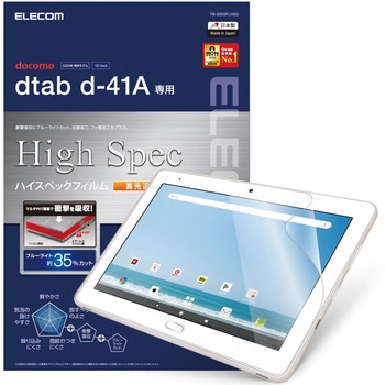 docomo タブレット d-41a dtab d-41A docomo [Black]の製品画像 - 価格.com