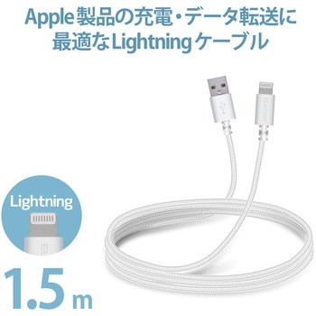 Lightningケーブル A-Lightning 高耐久 データ転送 充電用 USB ライトニング スマートフォン タブレット エレコム