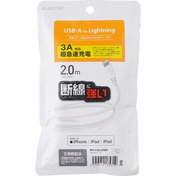 ライトニングケーブル Lightning( iPhone iPod) 高耐久ケーブル データ転送 充電用 エレコム