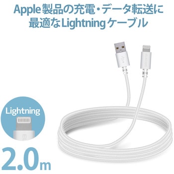 Lightningケーブル A-Lightning 高耐久 データ転送 充電用 USB ライトニング スマートフォン タブレット エレコム