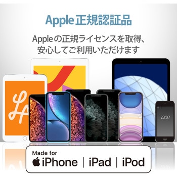 Lightningケーブル A-Lightning やわらか 取り回ししやすい RoHS指令 USB ライトニング スマートフォン タブレット - エレコム