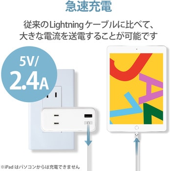 Lightningケーブル A-Lightning やわらか 取り回ししやすい RoHS指令 USB ライトニング スマートフォン タブレット - エレコム
