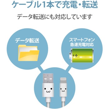 Lightningケーブル A-Lightning やわらか 取り回ししやすい RoHS指令 USB ライトニング スマートフォン タブレット - エレコム