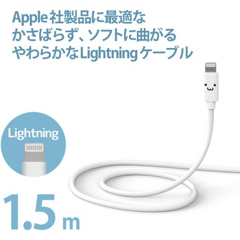 Lightningケーブル A-Lightning やわらか 取り回ししやすい RoHS指令 USB ライトニング スマートフォン タブレット エレコム