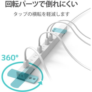 電源タップ 10個口 2P マグネット付 固定用フック穴 ホコリ防止シャッター 雷サージ防止 スイングタップ エレコム