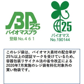 S229868 レジ袋 バイオNNパック25 1箱(100枚×10袋) タイヨーマーク