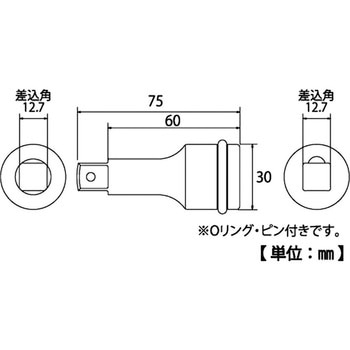 インパクト用エクステンションバー トップ工業
