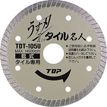 TOP トップ工業 ダイヤモンドホイール セグメントタイプ TDS-305D