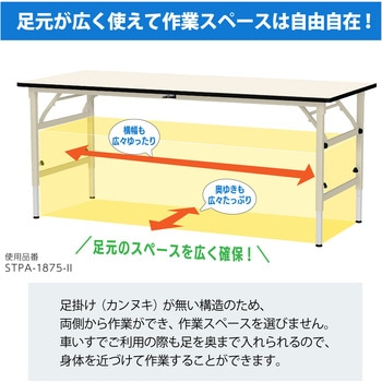 軽量作業台/耐荷重150kg_折りたたみ高さ調整H600～900_ポリエステル天板_ワークテーブル 山金工業