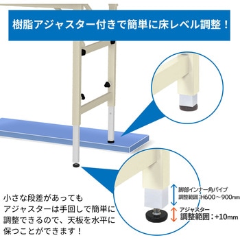 軽量作業台/耐荷重150kg_折りたたみ高さ調整H600～900_ポリエステル天板_ワークテーブル 山金工業