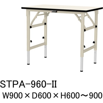 軽量作業台/耐荷重150kg_折りたたみ高さ調整H600～900_ポリエステル天板_ワークテーブル 山金工業