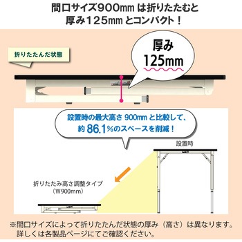 軽量作業台/耐荷重150kg_折りたたみ高さ調整H600～900_ポリエステル天板_ワークテーブル 山金工業