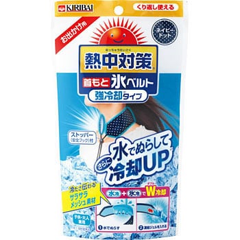 首もと氷ベルト強冷却タイプ 1個 桐灰 【通販モノタロウ】