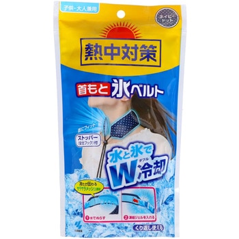 首もと氷ベルト強冷却タイプ 桐灰