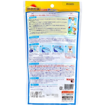 首もと氷ベルト強冷却タイプ 桐灰