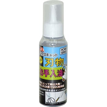 刃物お手入油 エーゼット