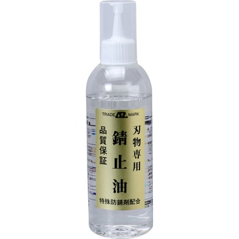 600 AZ刃物専用錆止油(ノズルタイプ) 1本(220mL) エーゼット 【通販