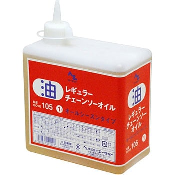 レギュラーチェーンソーオイル エーゼット