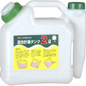 ハウスキャット混合計量タンク エーゼット