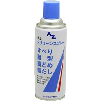 HSシリコンスプレーブルー エーゼット