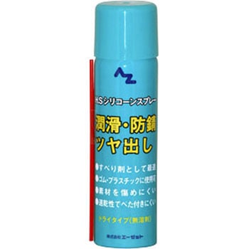 747 HSシリコンスプレーグリーン 1本(70mL) エーゼット 【通販モノタロウ】