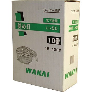 WN31751 ワイヤーナナメ釘 1箱(200本×20巻) 若井産業 【通販サイト