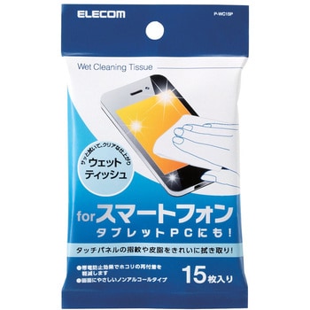 P-WC15P ウェットティッシュ 液晶用 帯電防止 スマホ タブレット OA